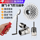 硯璽飛輪拆卸工具自行車(chē)公路車(chē)卡飛卡式飛輪套筒安裝工具通用鏈條扳手 鏈條扳手+卡式套筒+銀加長(cháng)卡飛 【碳鋼材質(zhì) 維修無(wú)憂(yōu)】