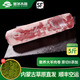 塞爾木圖年貨內(nèi)蒙古錫盟羔羊肉卷涮羊肉片蘇尼特肥羊卷原切火鍋純羊肉新鮮 大羊肉整卷5斤