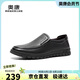 奧康（Aokang）皮鞋男商務休閑鞋套腳舒適日常簡約駕車休閑皮鞋黑色45碼