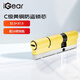 iGear C級鎖芯防盜入戶門執(zhí)手鎖具防暴力防銹防錫紙黃銅安全鎖心48葉片多軌道配10把鑰匙機(jī)械鎖頭 32.5+37.5