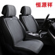 恒源祥新款小蠻腰汽車(chē)坐墊四季通用透氣超薄蟬翼翻毛皮拉姆斯網(wǎng)紅款座墊 灰色全車(chē)