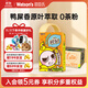 屈臣氏（Watsons）碧泉鴨屎香檸檬茶原葉萃取果汁茶飲料250mL*12盒整箱