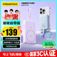 品勝【3C認(rèn)證】磁吸無線充充電寶30W快充自帶線10000毫安大容量可上飛機高鐵MagSafe無線充移動電源 紫