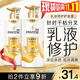 潘婷護發(fā)素修護氨基酸乳液修護500G養發(fā)洗護滋養