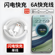 雷珞克適用華為充電器120W超級(jí)充電頭快充mate60/50pro/p50/60/40適用榮耀50/60pro/nova8手機(jī)數(shù)據(jù)線套裝 1.0米6AType-C快充線/單條裝