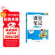 2025新斗半匠數學(xué)課堂筆記六年級下冊北師版同步教材學(xué)霸隨堂筆記教材全解小學(xué)課前預習單課后復習輔導書(shū)