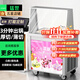 猛世炒酸奶機炒冰機商用大功率厚切酸奶塊設備炒冰粥機單雙鍋泰式快速炒冰淇淋卷擺攤 【創(chuàng  )業(yè)款】單鍋單壓炒冰機丨35CM
