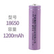 魔鐵（MOTIE）強(qiáng)光手電筒配件 充電器 鋰電池 18650鋰電池1200毫安