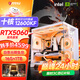 微星 酷睿i5 12600KF/RTX4060/4060TI/4070S/5060Ti海景房游戲主機電腦臺式機優(yōu)惠補貼組裝電腦DIY主機 配三  i5-12600KF+首發(fā)RTX5060