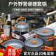 麥?zhǔn)业聡?guó)戶外鍋具套裝戶外爐具戶外裝備全套旅行裝備野外燒水壺煮茶壺 3-4人套鍋組合