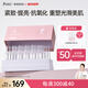 袋鼠媽媽次拋精華光感透亮準(zhǔn)孕婦護(hù)膚品面部提亮補(bǔ)水緊致淡紋精華液30支