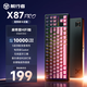 前行者【國補(bǔ)立省15%】X87Pro/Ultra無線機(jī)械鍵盤有線藍(lán)牙三模gasket客制化游戲電競辦公專用側(cè)刻筆記本 黑莓粉側(cè)刻Pro-筋斗云軸-1萬mAh