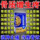 骨質(zhì)增生專(zhuān)用藥骨刺吃什么藥穿龍骨刺膠囊治骨質(zhì)增生引起的腿疼膝蓋刺痛頸椎腰椎腳后跟關(guān)節刺痛一動(dòng)就止疼藥 3盒【疼痛難忍 走不成路】
