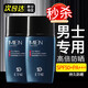 梵貞防曬霜男士專(zhuān)用護膚品隔離防護乳學(xué)生戶(hù)外軍訓面部臉部身體曬黑傷 防曬霜45g/瓶 SPF50+
