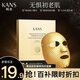 韓束（KanS）面膜補水保濕舒緩提亮膚色緊致?lián)峒y淡化細提拉面膜黃金面膜雙膜 黃金面膜5片