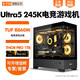 易圖云天新款U5 245K 14600K電競?cè)A碩Z890大板TUF重炮手永劫無間游戲吃雞LOL英雄聯(lián)盟臺式DIY組裝電腦主機(jī) 32G配置四：I5 14600K+核顯