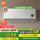 小米（MI）空調(diào)3匹 自然風(fēng)鎏金版 大掛機(jī) 新二級(jí)能效節(jié)能 三匹壁掛式空調(diào) KFR-72GW/D1A2 3匹 一級(jí)能效 72GW-NA30/N1A1