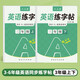 六品堂三年級(jí)衡水體英語(yǔ)字帖上冊(cè)下冊(cè)人教版同步課本英文單詞字母小學(xué)生專用硬英語(yǔ)練字帖