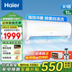 海爾（Haier）冷暖空調(diào)大1匹掛機 變頻新一級能效節(jié)能省電快速冷暖獨立除濕自清潔家用壁掛式臥室空調(diào) 以舊換新 大1匹 一級能效 【書房&臥室】自清潔-靜音