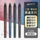uni-ball三菱AIR黑科技中性筆uba188直液式簽字筆自由控墨水筆繪制圖學(xué)生書畫練字筆 4支黑金系新色（灰金+靛藍(lán)+碧綠+酒紅）