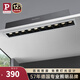 Paulmann P德國柏曼嵌入式筒燈護(hù)眼防?？蛷d過道走廊條形格柵燈 【大款】12W-4000K