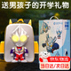 ULTRAMAN奧特曼書(shū)包幼兒園3-6歲男童迪迦護脊一年級男孩小學(xué)生兒童背包 【禮盒款】迪迦款書(shū)包-雙眼閃燈