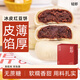 輕即紅豆餅無糖精冰皮豆沙餅面包糕點(diǎn)心肥休閑零食減代餐早餐食品300g