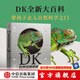 包郵 DK自然運轉(zhuǎn)的秘密 【5-14歲】 英國DK公司  兒童科普 中信出版社圖書