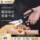 WMF福騰寶家用廚房剪刀不銹鋼多功能廚房刀具食品剪刀 多用剪刀 廚房多功能剪刀