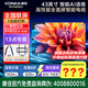 康佳旗艦店 優(yōu)惠+禮包 Y43F 43英寸全高清全面屏12Bit色彩 語(yǔ)音液晶電視機 防藍光模式 臥室電視電視家 43英寸 咨詢(xún)立減XXX，咨詢(xún)包滿(mǎn)意價(jià)格