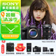索尼（SONY）【上海國補(bǔ)】ILCE-7M4/A7M4全畫幅微單數(shù)碼相機(jī)  微單 專業(yè)級a7m4 24-70F2.8GM 2代 官方標(biāo)配