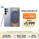 三星Samsung Galaxy S25 Ultra 超擬人AI助理 2億像素 AI拍照 驍龍8至尊版 游戲手機 16GB+1TB 鈦銀藍