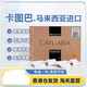 馬來(lái)西亞原裝進(jìn)口Catuaba老款散裝批發(fā)卡圖巴滋補養生素食肽 馬來(lái)西亞進(jìn)口正品.用效果證明 10包【正品保證.無(wú)效可退】不與假貨比價(jià)格