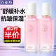 百雀羚（PECHOIN） 三生花爽膚水女 清爽補(bǔ)水保濕提亮膚色化妝水精華水護(hù)膚品官網(wǎng) 精華水100ml
