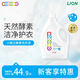 獅王（Lion）小獅王進(jìn)口嬰幼兒酵素洗衣液兒童專用 寶寶手洗洗衣液 瓶裝-1.45L