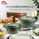 琺寶（staub）法國(guó)進(jìn)口琺瑯鑄鐵鍋雙耳煲湯鍋烹飪鍋具尤加利綠色22cm 1025321
