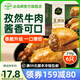 必品閣（bibigo）【159減80】韓式王餃子 廣式大餃子速凍水餃早餐速食 【王煎餃】孜然牛肉210g