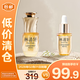 林清軒山茶花抗皺修護(hù)精華油5.0(15ml+10ml)【臨期清倉】