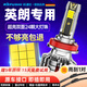 科浦仕適用別克英朗汽車led大燈10-17-18-21款改裝遠(yuǎn)近一體遠(yuǎn)近光led燈 9K英朗 15-17款【遠(yuǎn)近一體】2支