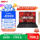 聯(lián)想拯救者R7000P 2025 游戲筆記本電腦(銳龍9 8940HX 16G 1T RTX5060 2.5K 240Hz 黑)國(guó)家補(bǔ)貼20%