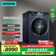 西門(mén)子（SIEMENS）iQ700 10公斤大容量變頻滾筒全自動(dòng)家用洗衣機(jī) 超氧空氣洗 智能投放 智能除漬 晶御智能 WG54C8C10W