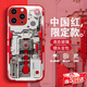 衛(wèi)辭適用蘋(píng)果16系列手機(jī)殼紅白機(jī)械新款高級(jí)感液態(tài)玻璃全包軟殼保護(hù)套 紅白機(jī)械【蘋(píng)果16】 貼手機(jī)鏡頭膜不可用