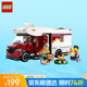 樂高（LEGO）積木拼裝城市系列60454 假日探險(xiǎn)野營(yíng)車男孩兒童玩具生日禮物