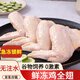 雞全翅散養(yǎng)雞翅全翅現(xiàn)殺雞全翅燒烤翅奧爾良雞翅鹽焗雞翅新鮮雞翅 2斤裝【鮮凍凈重不注水】