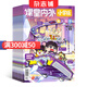 課堂內(nèi)外小學(xué)版趣玩科學(xué)雜志 2025年9月起訂 1年共12期 雜志鋪全年訂閱 6-12歲少兒興趣閱讀知識探索快樂百科 1-6年級小學(xué)生學(xué)習(xí)資料學(xué)習(xí)輔導(dǎo)書籍鞏固課內(nèi)知識拓展課外視野啟迪科學(xué)智慧