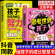 全2冊】思考世界的孩子正版 孩子你是在為自己努力漫畫(huà)版適合初中生小學(xué)生看的閱讀課外書(shū)籍思考孩子的世界兒童心理學(xué)教育書(shū) 【2冊】思考世界的孩子+孩子你在為自己努力
