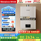 林內(nèi)（Rinnai）【小蠻腰Pro】 ECO節(jié)能燃氣熱水器16GD32（JSQ31-GD32） 納米超薄芯 家用恒溫【小金靈納米芯】 16L 【全國聯(lián)?！?6升RUS-16GD32