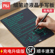 PBJ12英寸充電款液晶手寫板細(xì)筆跡全面屏手繪板學(xué)生草稿板商務(wù)辦公電子屏黑板可掃描寫字板可消除畫板 【充電款】12英寸黑細(xì)筆跡+保護(hù)套