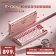 維咖（weikav）K-ONE80全鋁電競磁軸鍵盤(pán)RT電競游戲87配列客制化機械鍵盤(pán)有線(xiàn)RGB燈效網(wǎng)頁(yè)驅動(dòng)無(wú)畏契約8K回報率 糖粉-磁玉Gaming【碳纖維定位板】