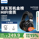 飛利浦（PHILIPS）頭戴式耳機有線(xiàn)耳機hifi舒適耳機監聽(tīng)耳機電競游戲耳機禮物 SHP9500